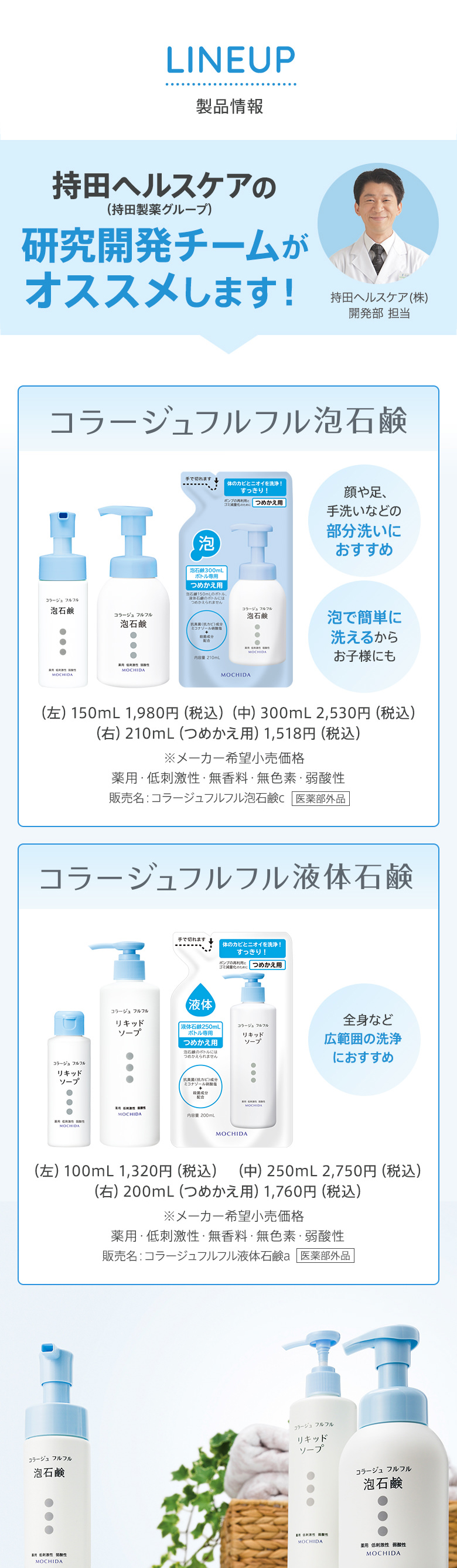 初回限定！1本購入ごとにサンプルセットをプレゼント！「コラージュ