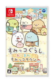 Nintendo Switch すみっコぐらし あつまれ！すみっコタウン