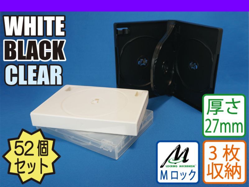 Mロック【ダブルサイズ】DVDトールケース3枚用ケース 60個セットMMB3