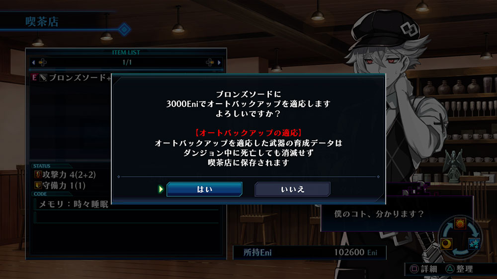 Death end re;Quest Code Z（デス エンド リクエスト コードゼット