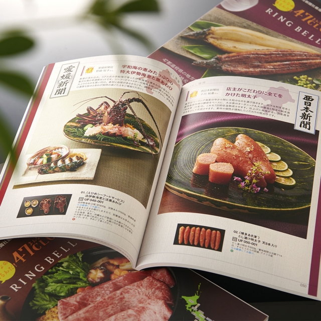 47CLUB(よんななクラブ) グルメカタログギフト 渓(たに)コース