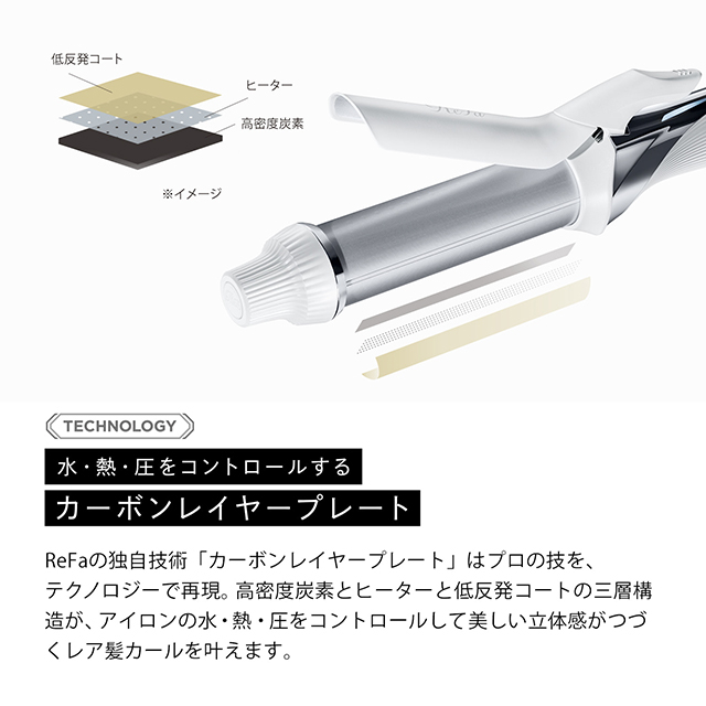 ReFa BEAUTECH CURL IRON 32mm (リファビューテック カールアイロン 32