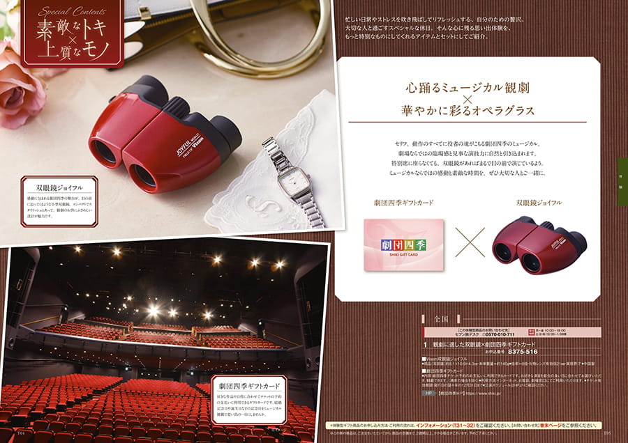 至高(しこう) カタログギフト 孔雀草(くじゃくそう) [CONCENT]コンセント