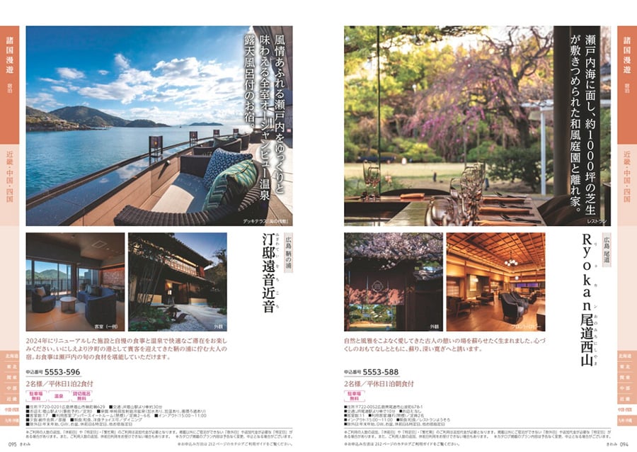 JTB たびもの撰華 カタログギフト Premium極(きわみ) [CONCENT]コンセント