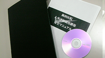 岩渕龍正の著作、補綴メニュー、人事評価制度マニュアル、対談CDのご紹介