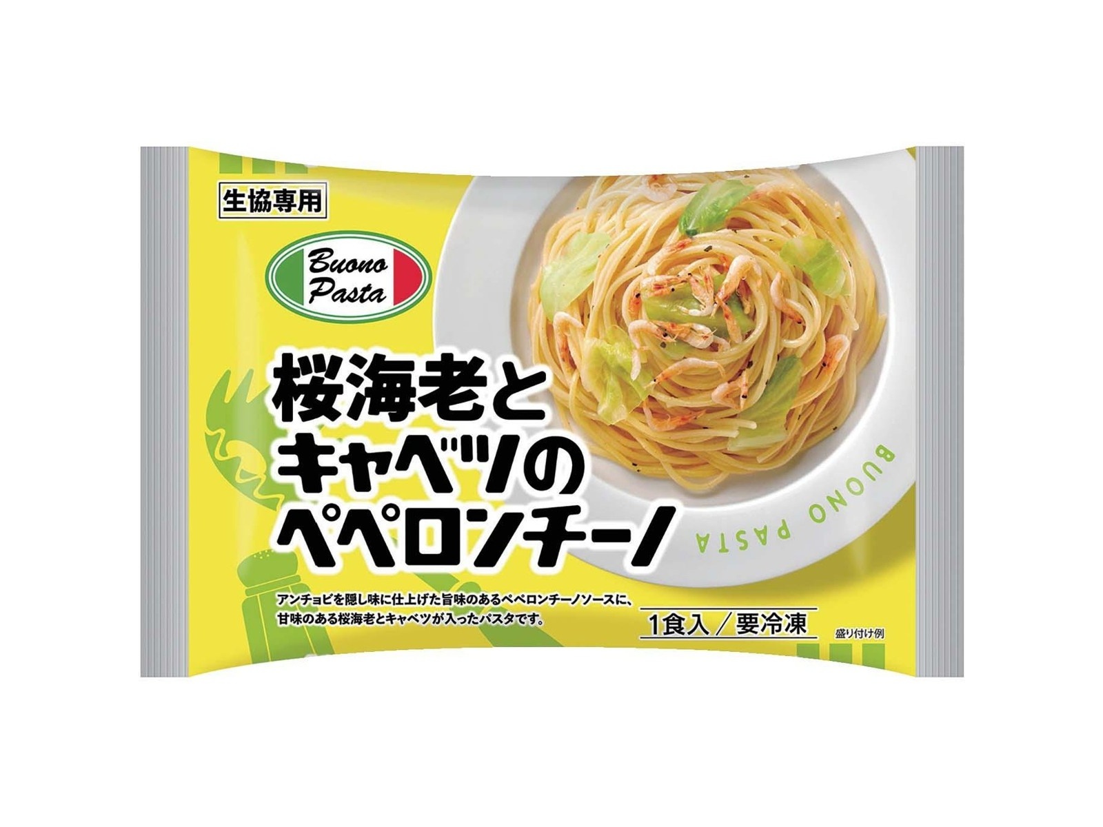 ニッキーフーズ 桜海老とキャベツのペペロンチーノ 1食入(254g