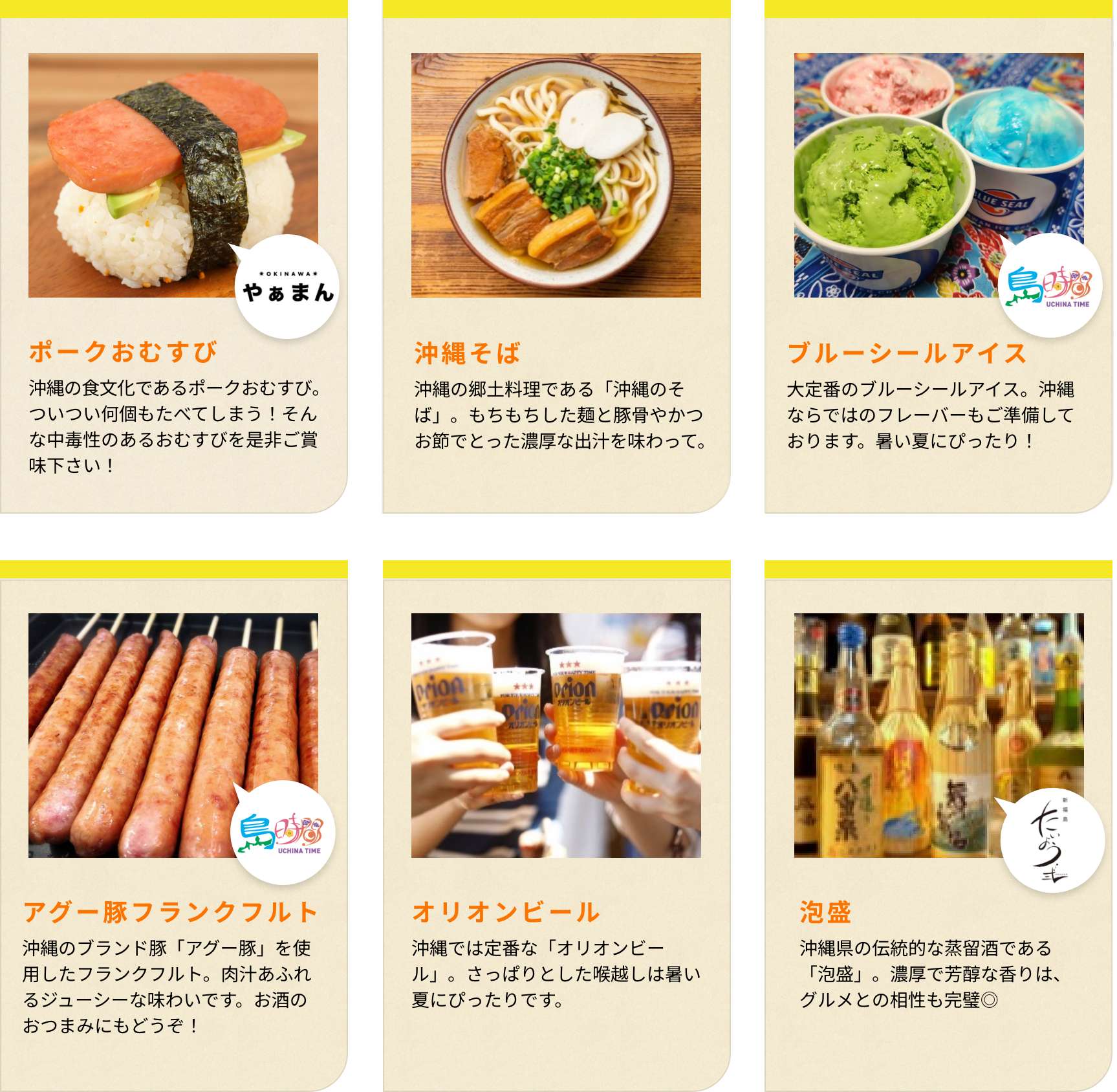 本イベントは終了いたしました] 沖縄気分 | Events イベント | コピス