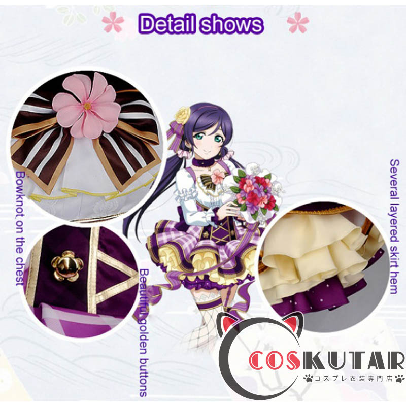 Love Live! ラブライブ! フラワーブーケ編 覚醒後 東條希 コスプレ衣装