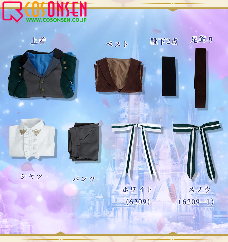 魔法使いの約束 北の国 スノウ ホワイト コスプレ衣装｜COSONSEN 激安