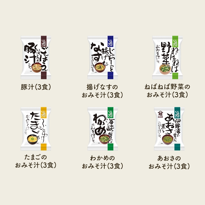 お味噌汁6種18食ギフト | 【公式】コスモス食品のオンラインショップ