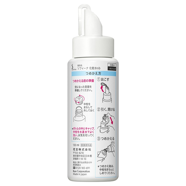 高保湿化粧水(薬用) しっとり / ソフィーナ ボーテ(化粧水, スキンケア