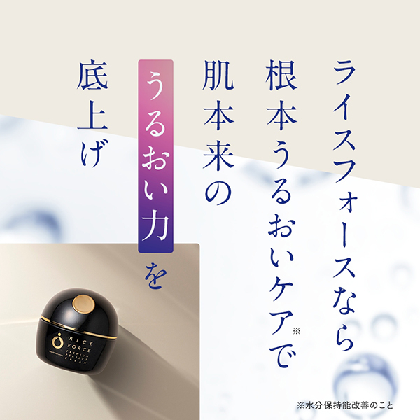 RICE FORCE プレミアムパーフェクトクリーム 30g×2個 プレミアム
