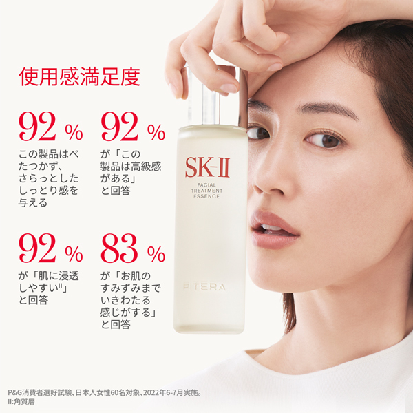 フェイシャル トリートメント エッセンス / SKII(化粧水, スキンケア