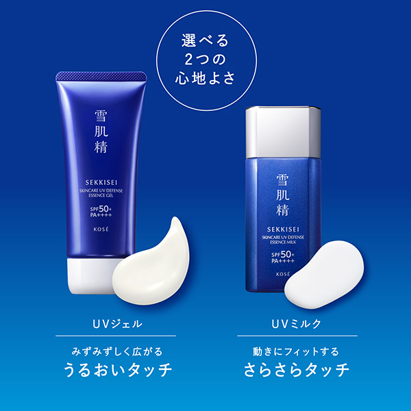 雪肌精 スキンケア UV エッセンス ジェル / 雪肌精(日焼け止めジェル