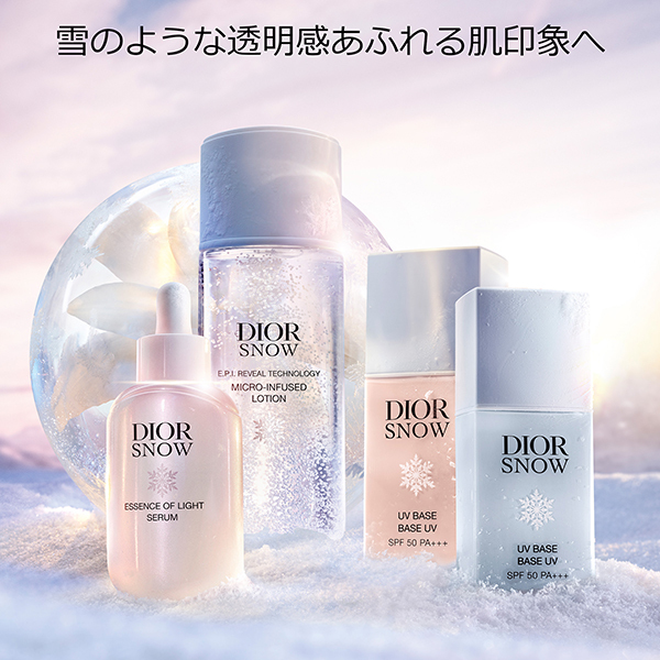 ディオール スノー エッセンス オブ ライト セラム(薬用美容液)[医薬部