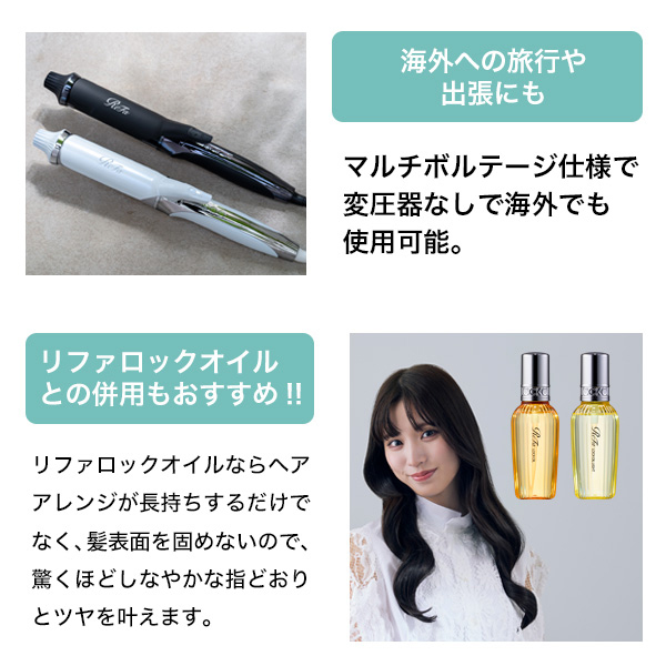 おひとり様1点まで】リファ カールアイロン プロ 26 / リファ(ヘア