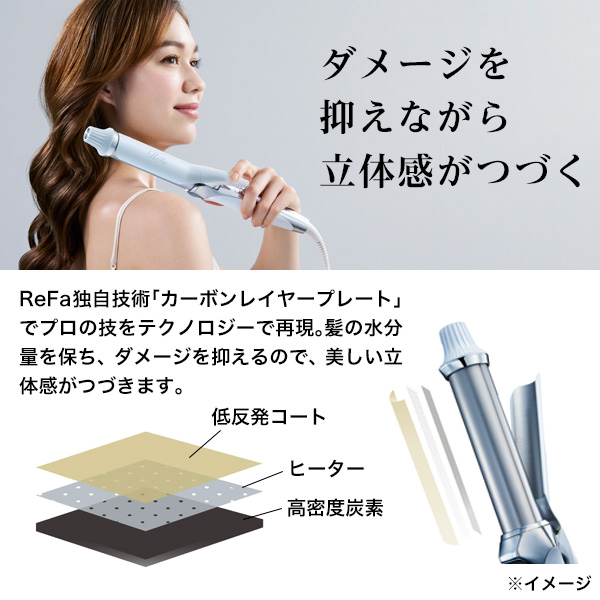 おひとり様1点まで】リファ カールアイロン プロ 19 / リファ(ヘア
