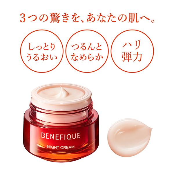 ナイトクリーム / ベネフィーク(フェイスクリーム, スキンケア・基礎