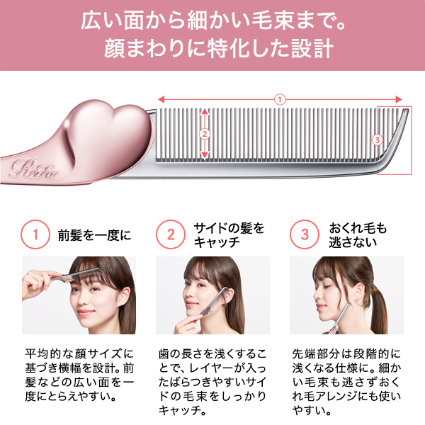 おひとり様2点まで】リファ ハートコームアイラ / リファ(ヘアブラシ