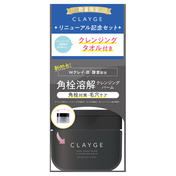 ポアスムージングクレンジングバームブラック クレンジングタオル付き