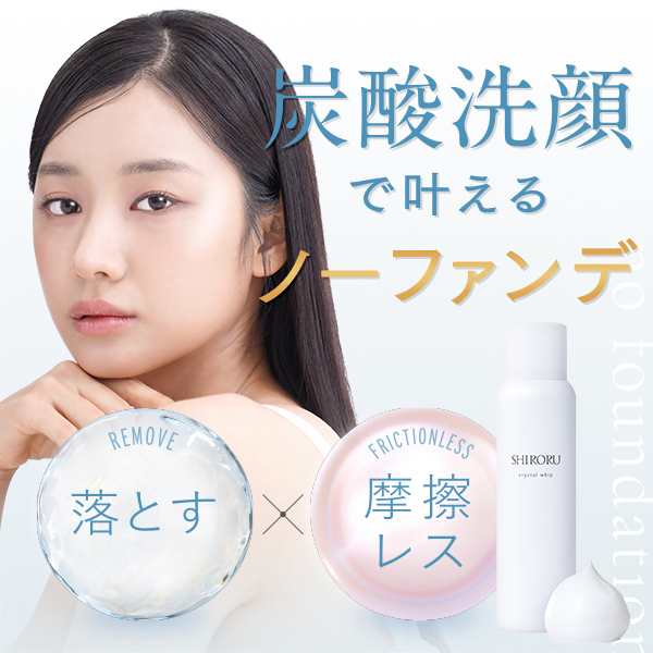 クリスタルホイップ 増量セット / SHIRORU(泡洗顔フォーム, スキンケア