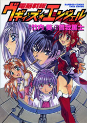 Aoi Takeuchi Official Web Site - Voogie's Angel