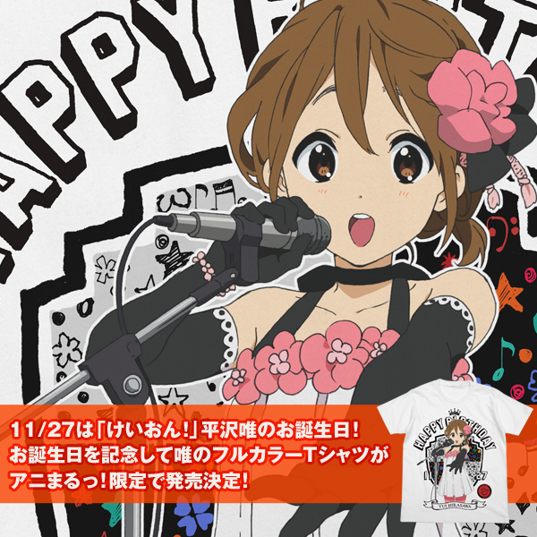 けいおん！』から、平沢唯のお誕生日記念グッズがアニまるっ！限定で
