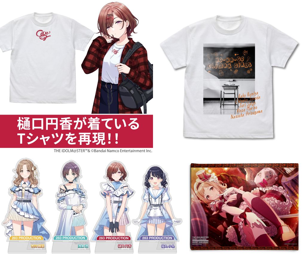 予約開始]『アイドルマスター シャイニーカラーズ』「櫻木真乃」のF6