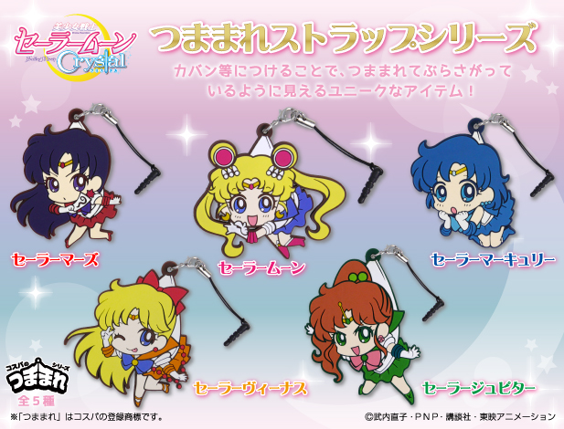 予約開始]『美少女戦士セーラームーンCrystal』かわいくデフォルメされ