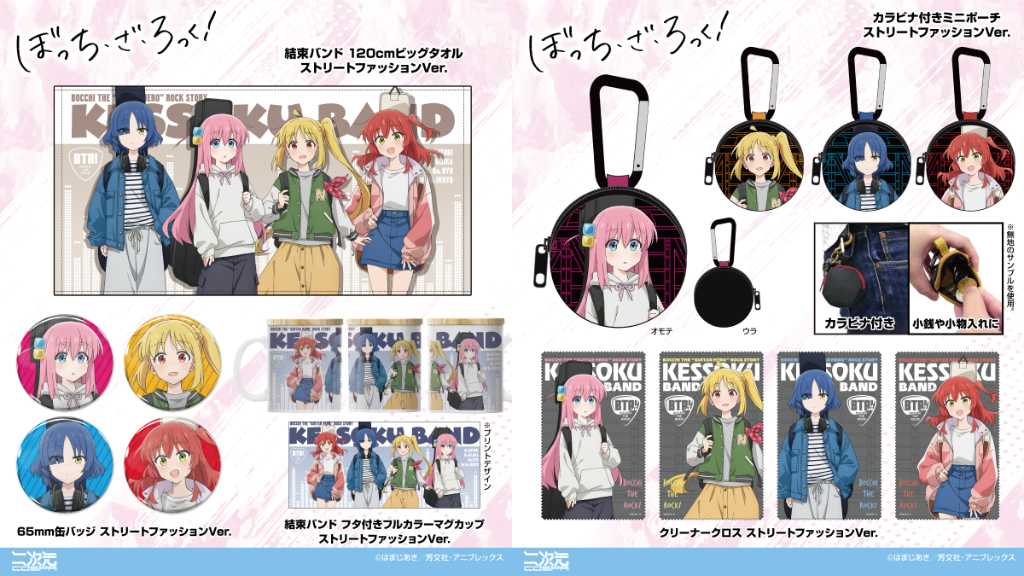 予約開始]『アニメ「ぼっち・ざ・ろっく！」』「後藤ひとり／伊地知虹