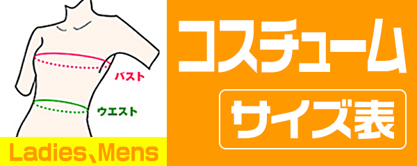 有坂真白カーディガン [蒼の彼方のフォーリズム] | 公式コスプレ衣装