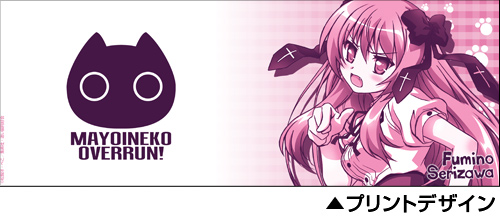 芹沢文乃フタつきマグカップ [迷い猫オーバーラン!] | キャラクター