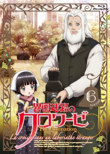 異国迷路のクロワーゼ The Animation 第6巻【Blu-ray】 [異国迷路の