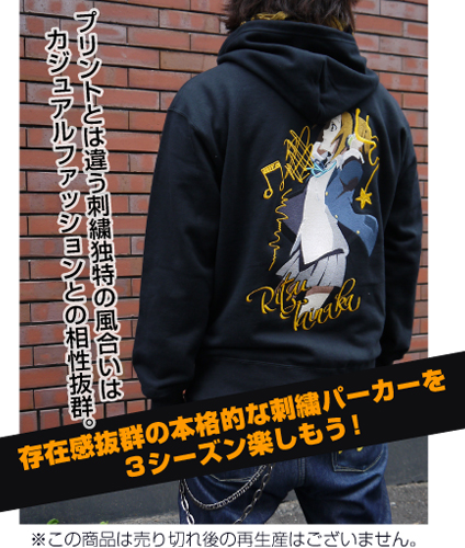 ☆限定☆田井中律刺繍パーカー2011MODEL [けいおん！！] | 公式