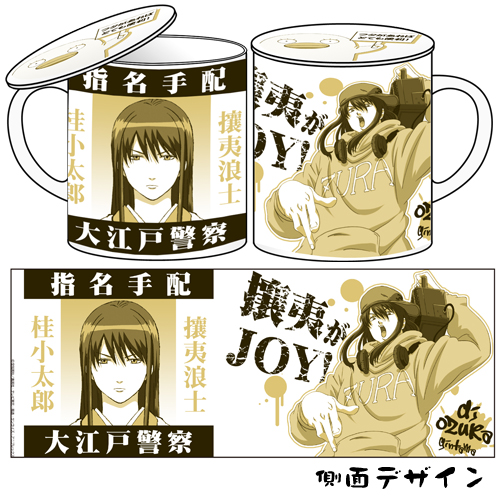 銀魂桂フタつきマグカップ [銀魂] | キャラクター公式グッズ＆アパレル