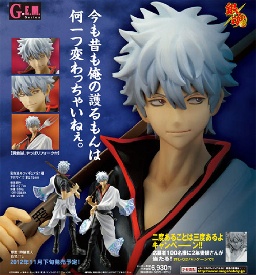 彩色済み完成品 G.E.M.シリーズ 銀魂 坂田銀時 [銀魂] | 公式