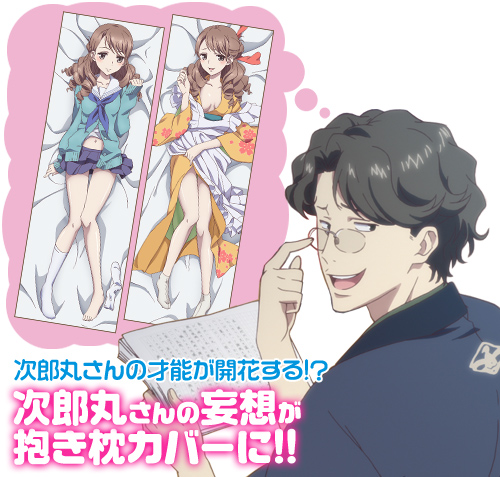 和倉結名スムース抱き枕カバー [花咲くいろは] | 二次元キャラクター