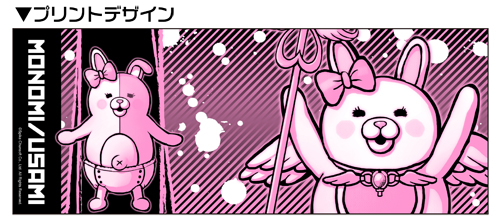 モノミ／ウサミ マグカップ [スーパーダンガンロンパ2 さよなら絶望