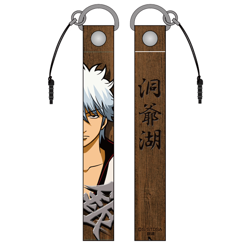 銀さんと洞爺湖ストラップ [銀魂] | キャラクター公式グッズ＆アパレル