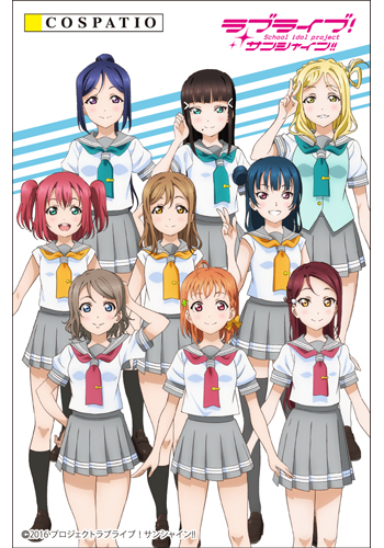 私立浦の星女学院 夏制服ジャケット1年生セット [ラブライブ