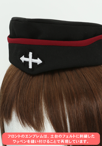 黒森峰女学園略帽 [ガールズ＆パンツァー 劇場版] | 公式コスプレ衣装