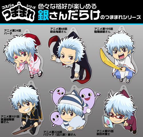 銀さん パジャマVer. アクリルつままれストラップ [銀魂