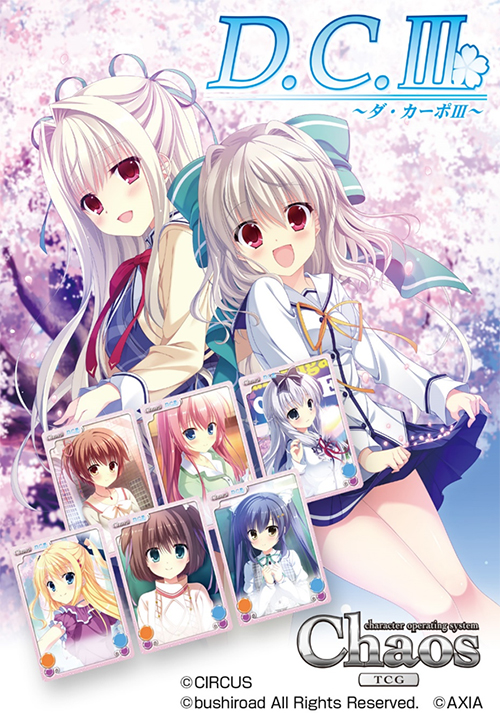 D.C. 〜ダ・カーポ〜 カオス Chara TCG