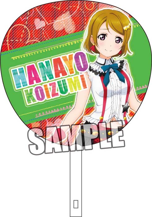 ラブライブ！ μ's 応援うちわ「小泉花陽」 [ラブライブ！] | 公式