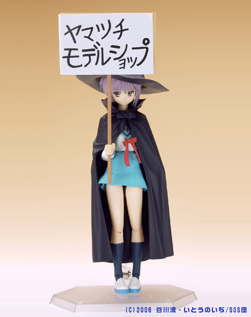 ABS＆PVC製塗装済完成品 figma 長門有希 悪い魔法使いVer. [涼宮ハルヒ
