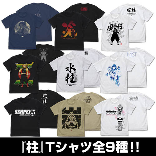 水柱 冨岡義勇 Tシャツ [アニメ「鬼滅の刃」] | キャラクター公式