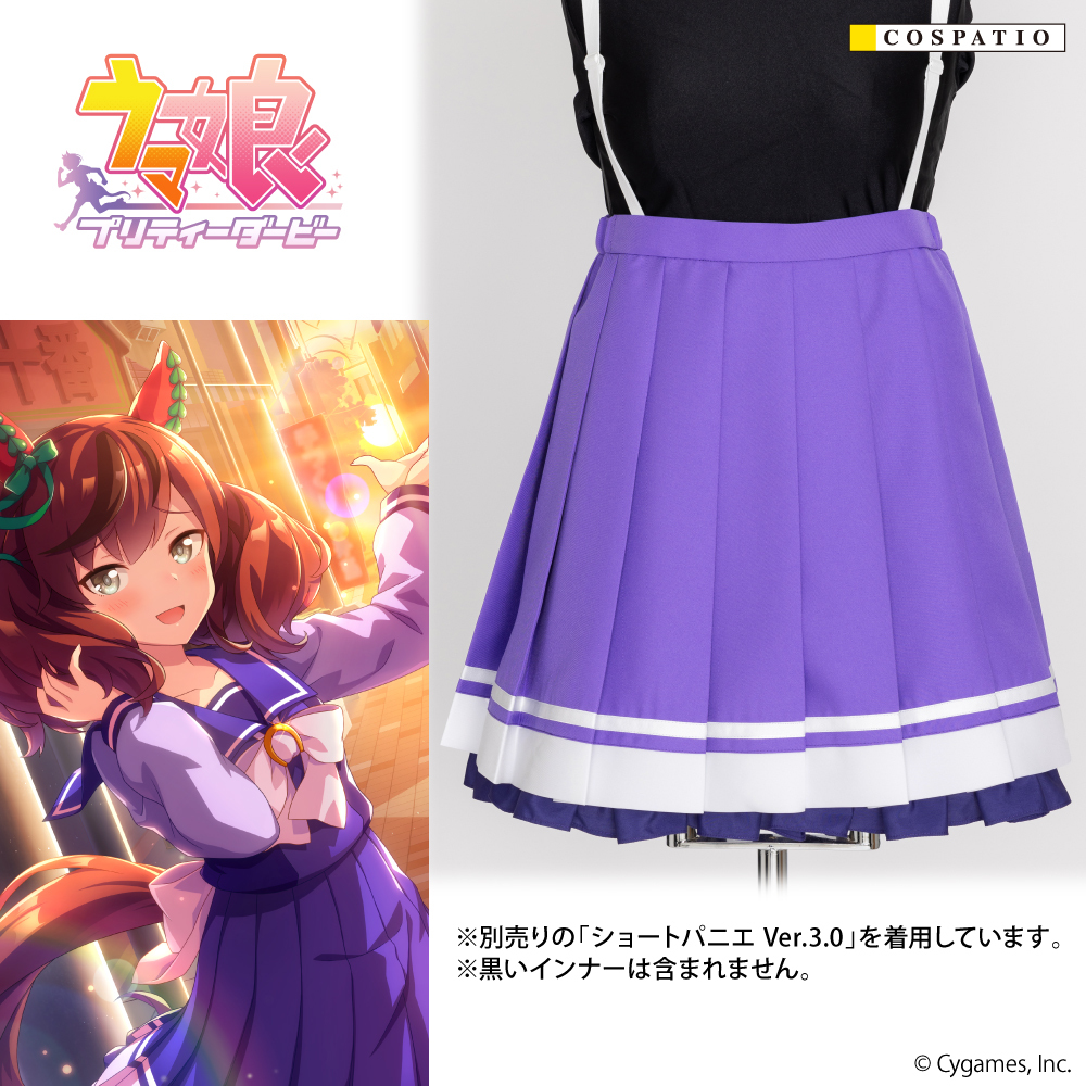 トレセン学園制服（冬）スカート [ウマ娘 プリティーダービー] | 公式