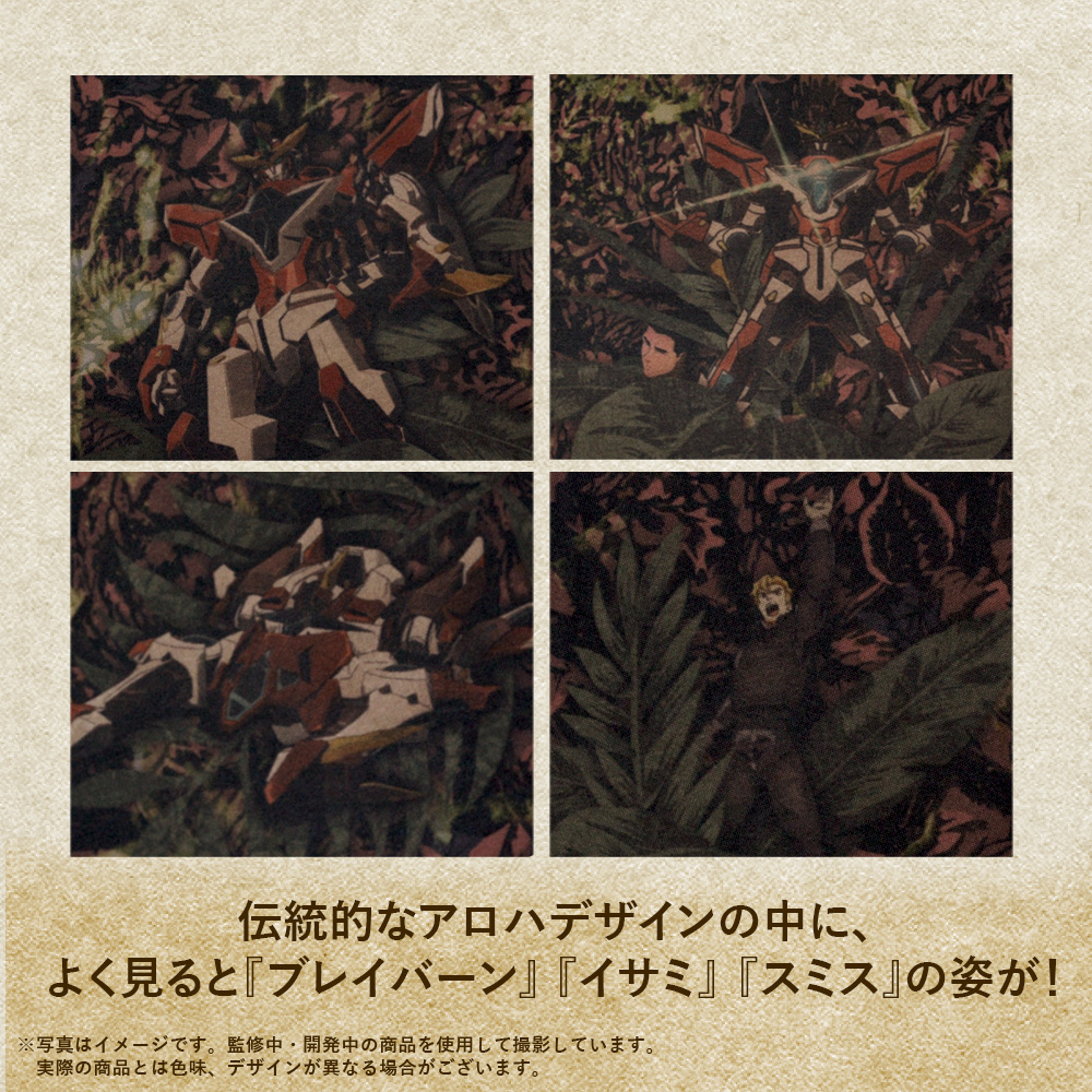 ☆限定☆ブレイバーン＆イサミ アロハシャツ 2024MODEL [勇気爆発