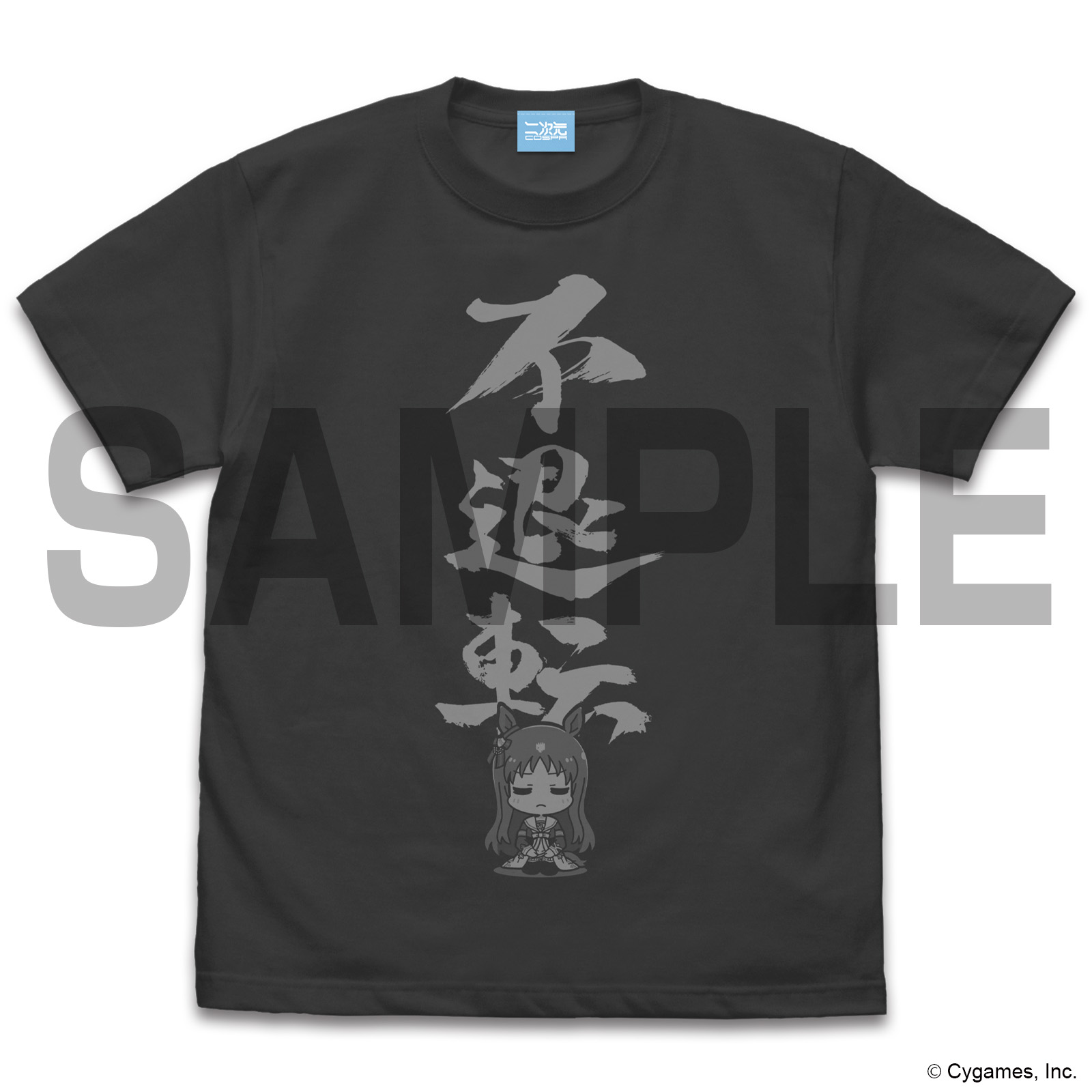 グラスワンダーの不退転 Tシャツ [ウマ娘 プリティーダービー] | 公式
