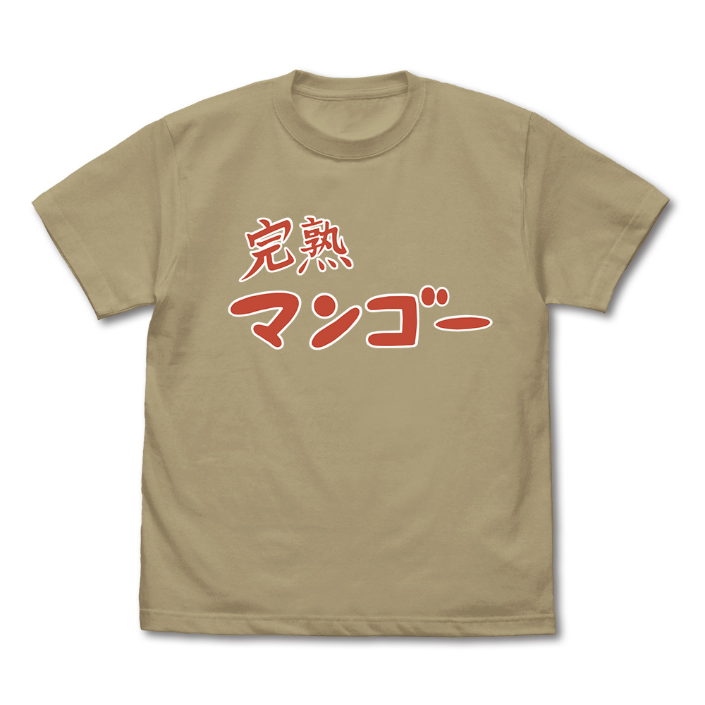 完熟マンゴー Tシャツ [アニメ「ぼっち・ざ・ろっく！」] | 公式